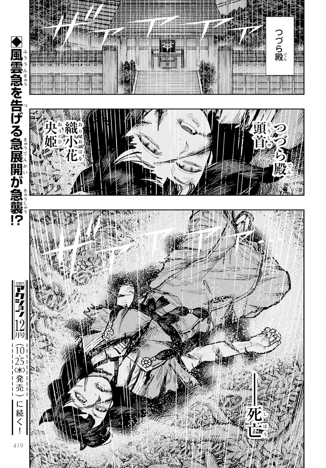 つぐもも 第161話 - 42
