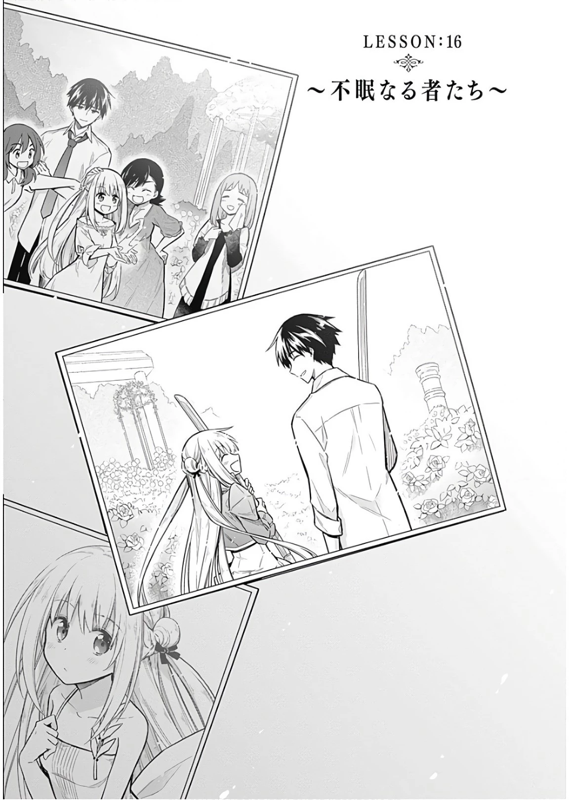 アサシンズプライド 第16話 - 3