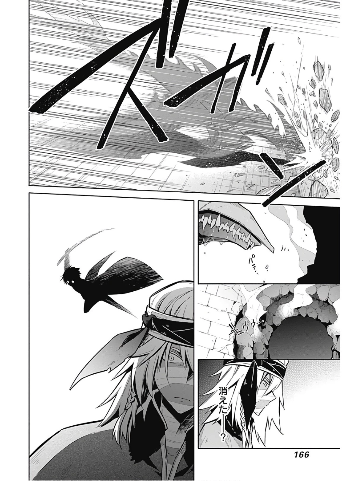 アサシンズプライド 第16話 - 6