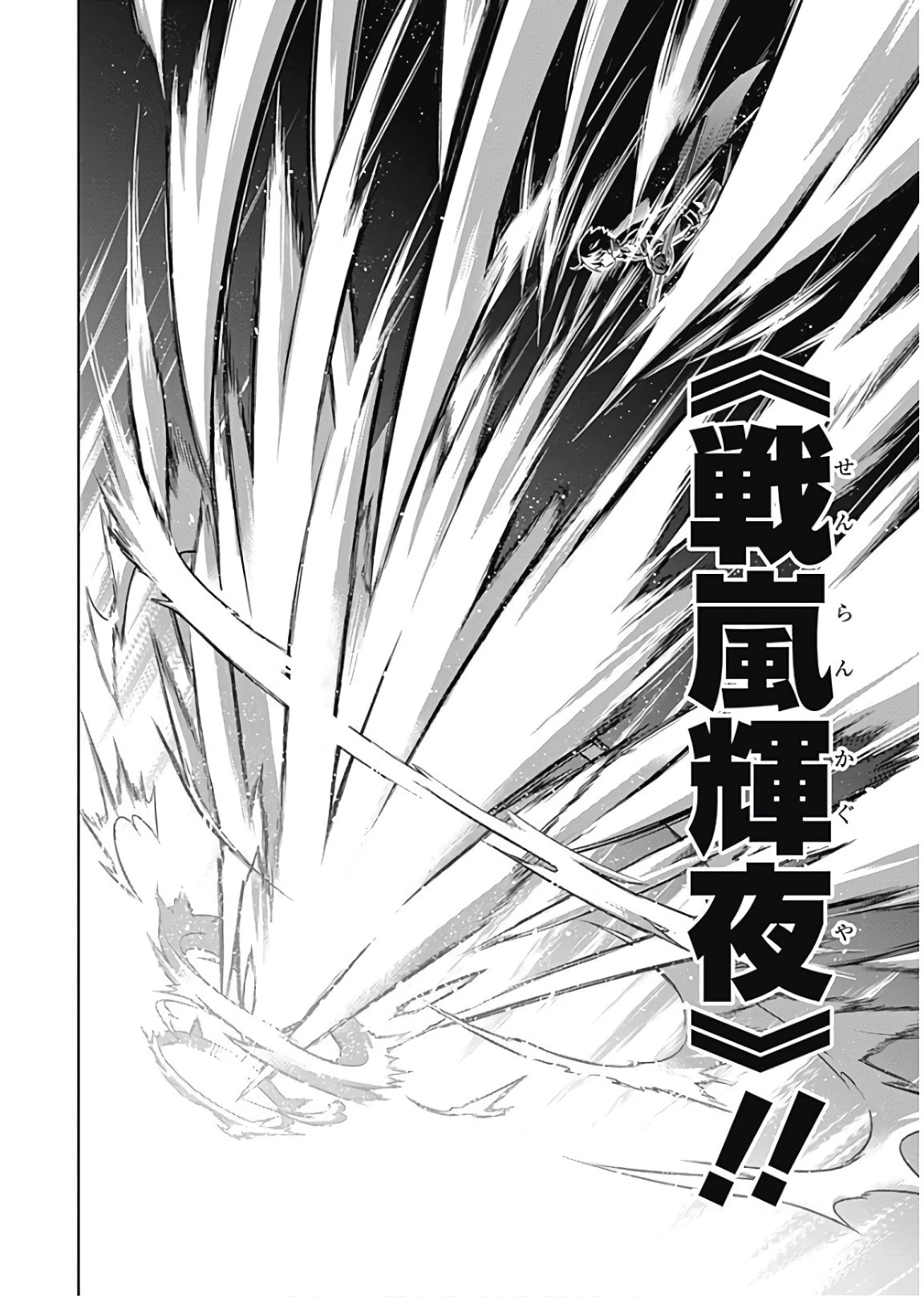 アサシンズプライド 第16話 - 10