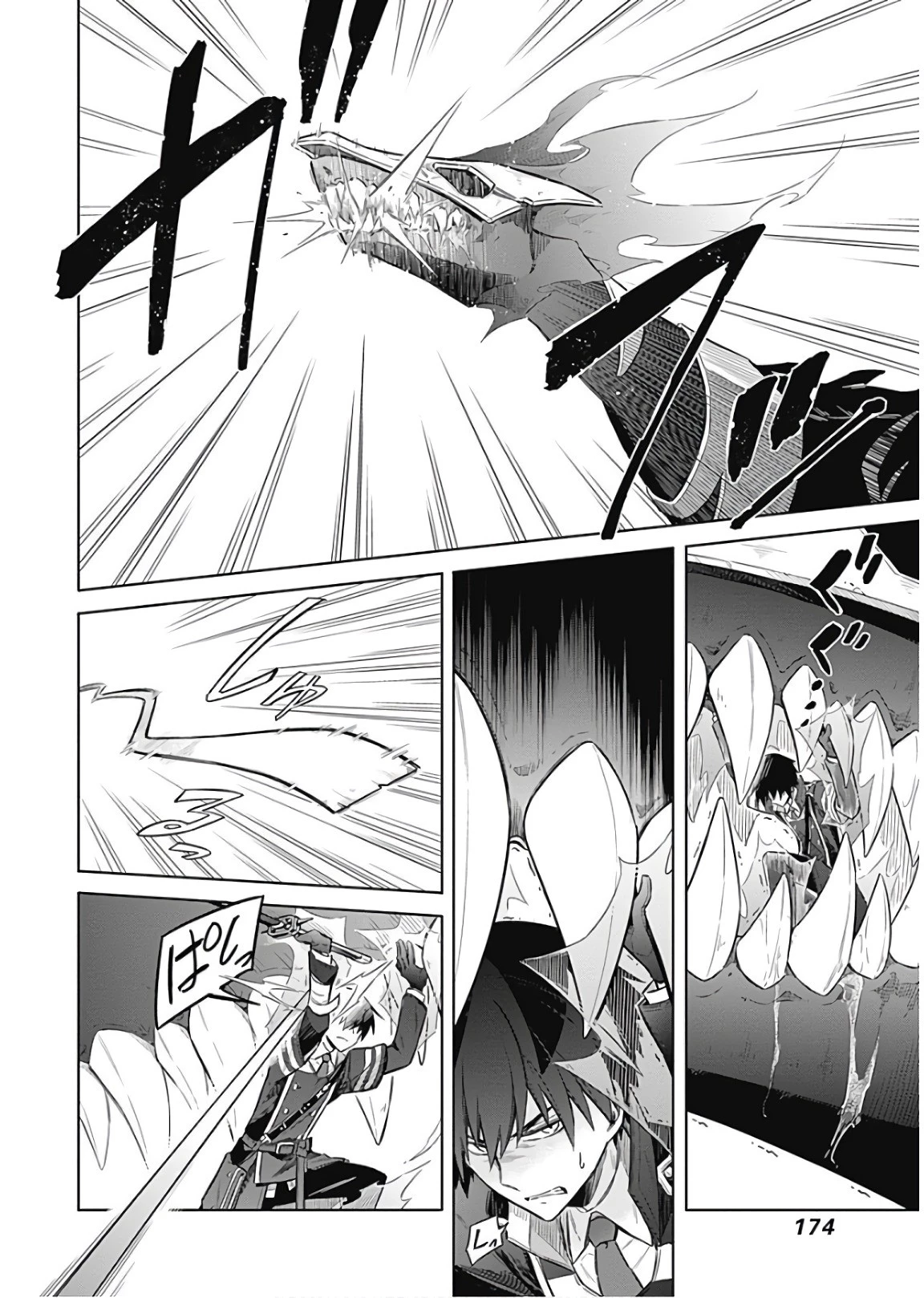 アサシンズプライド 第16話 - 14