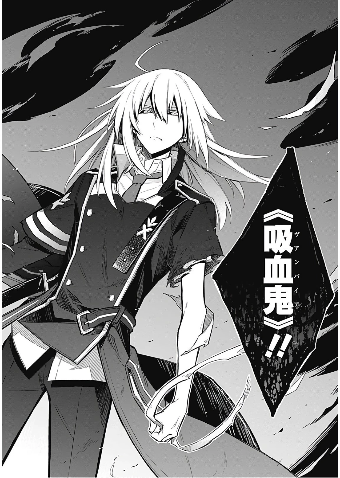 アサシンズプライド 第16話 - 32