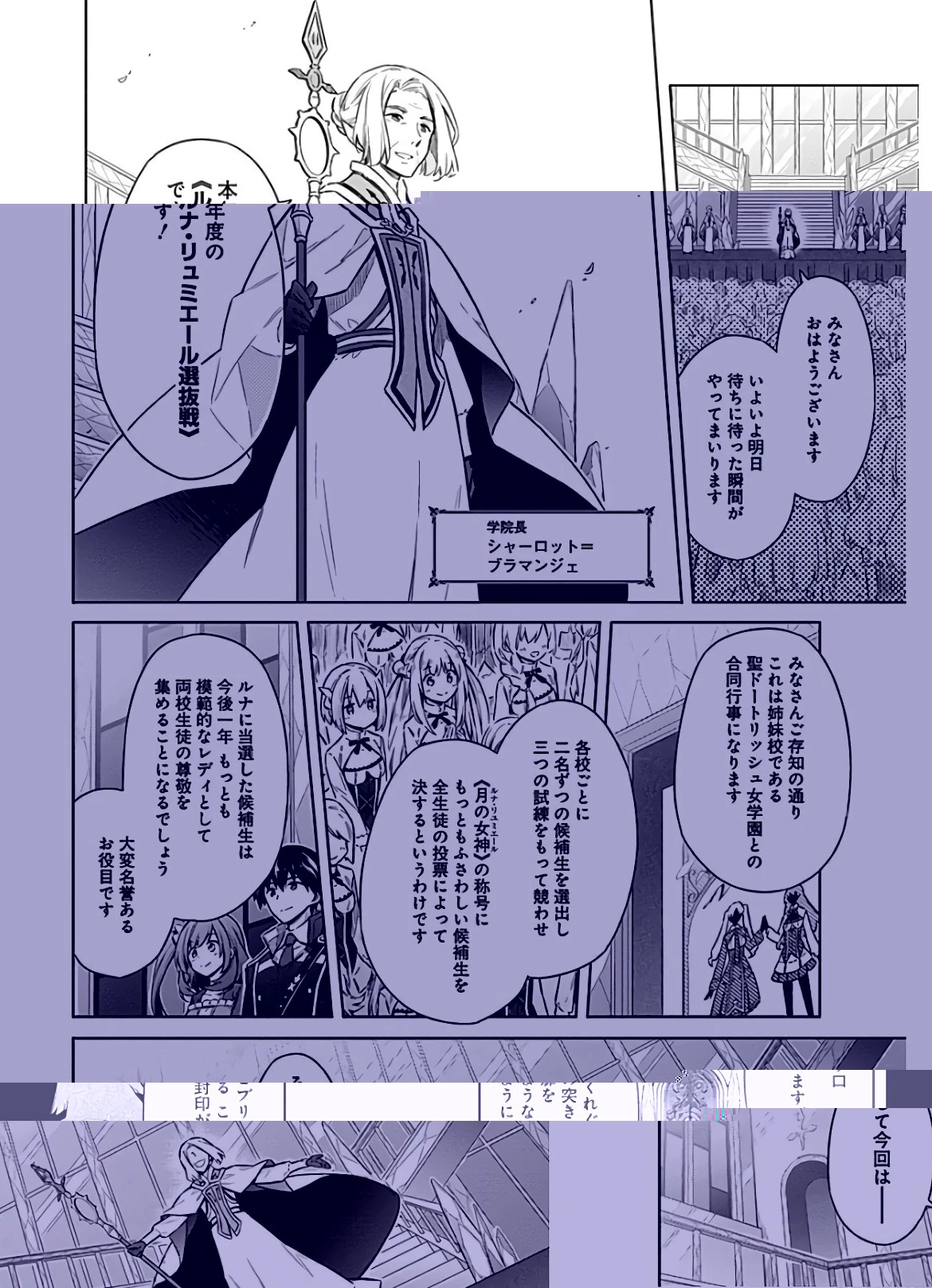 アサシンズプライド 第18話 - 16