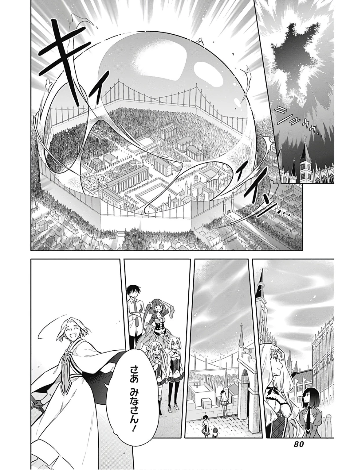 アサシンズプライド 第18話 - 36