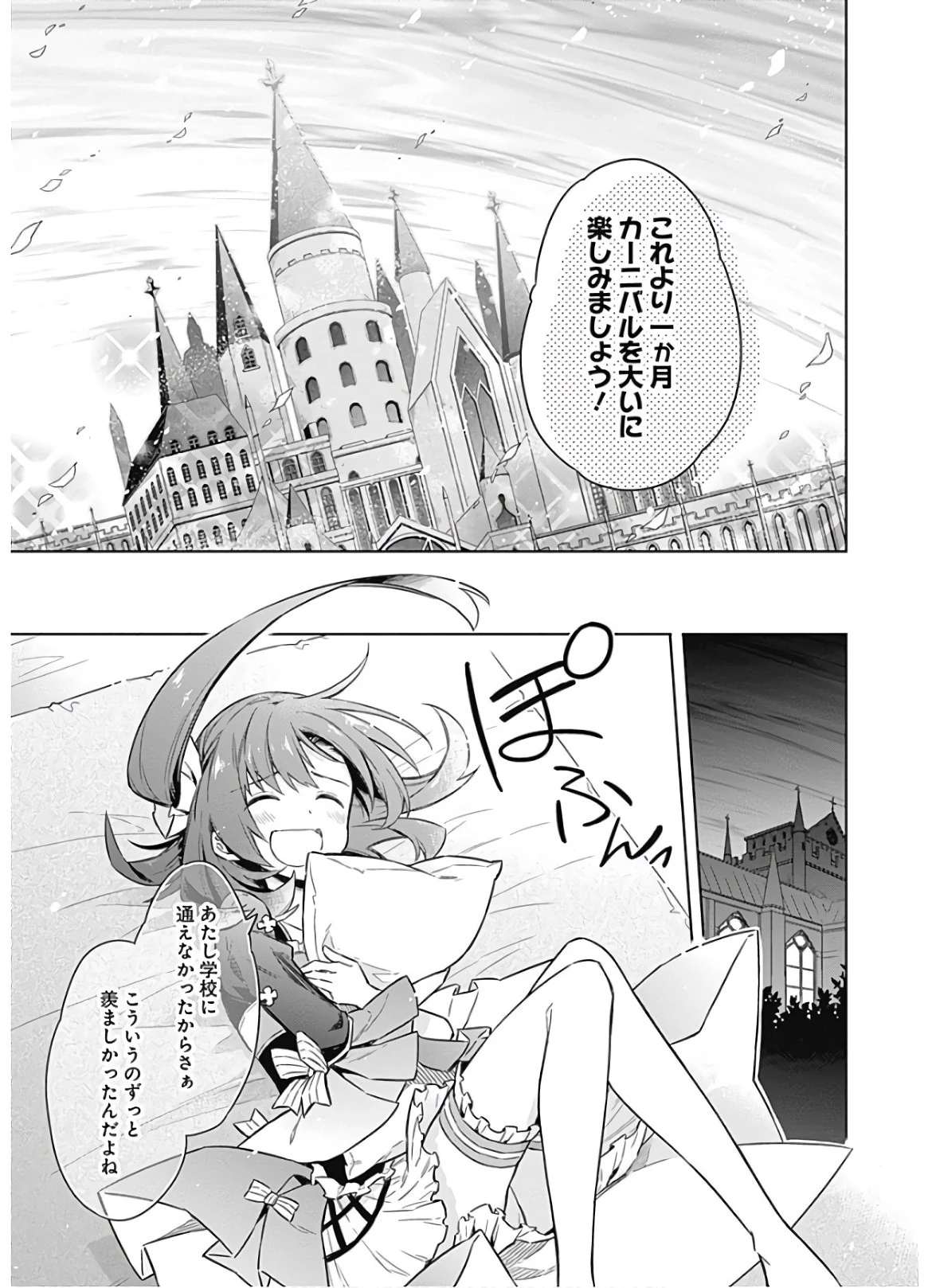 アサシンズプライド 第18話 - 37