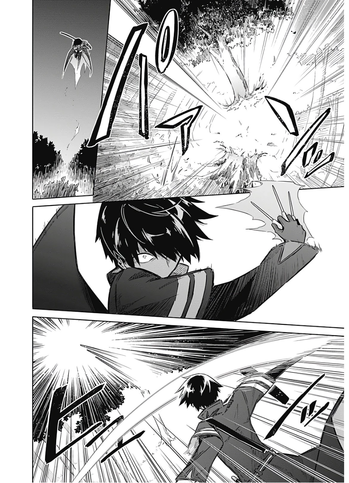 アサシンズプライド 第18話 - 42