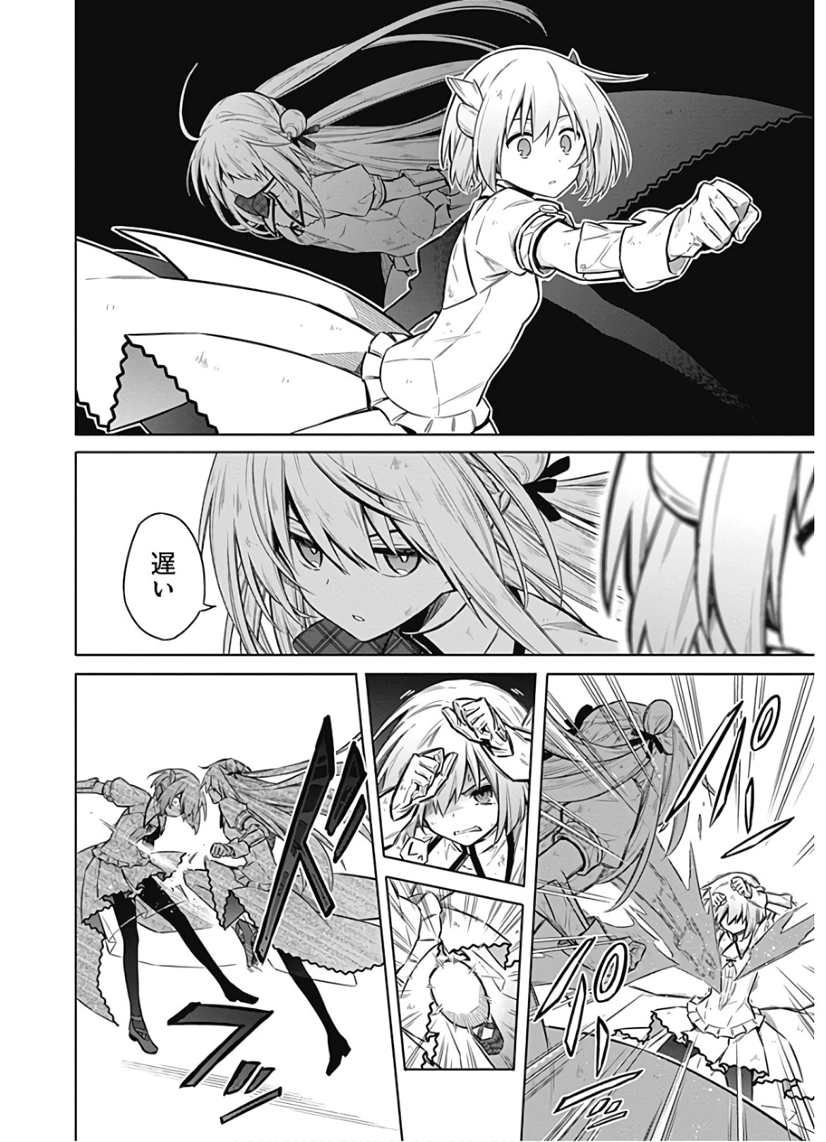 アサシンズプライド 第29話 - 2