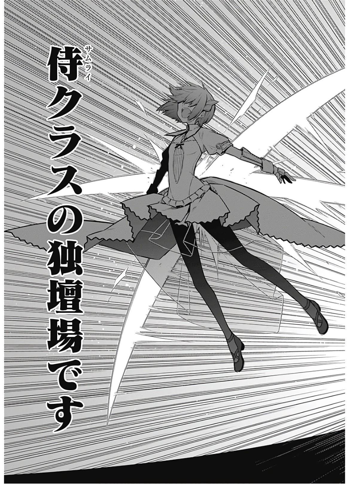 アサシンズプライド 第29話 - 9