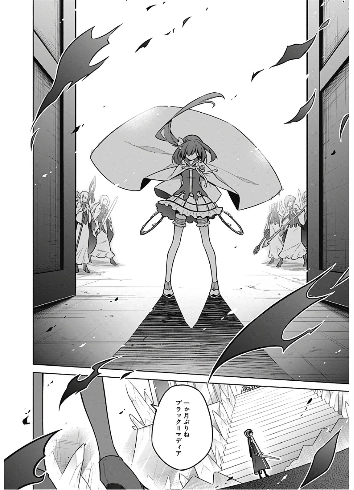 アサシンズプライド 第31話 - 34