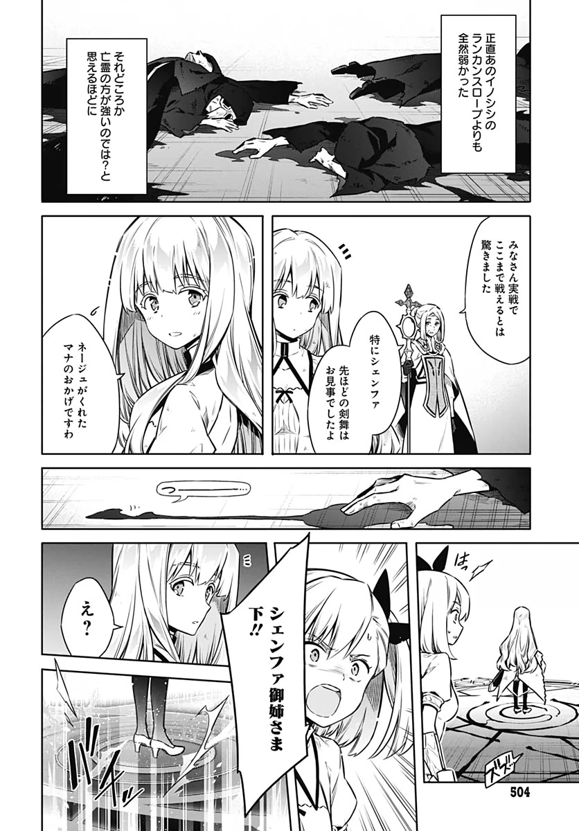 アサシンズプライド 第44話 - 4