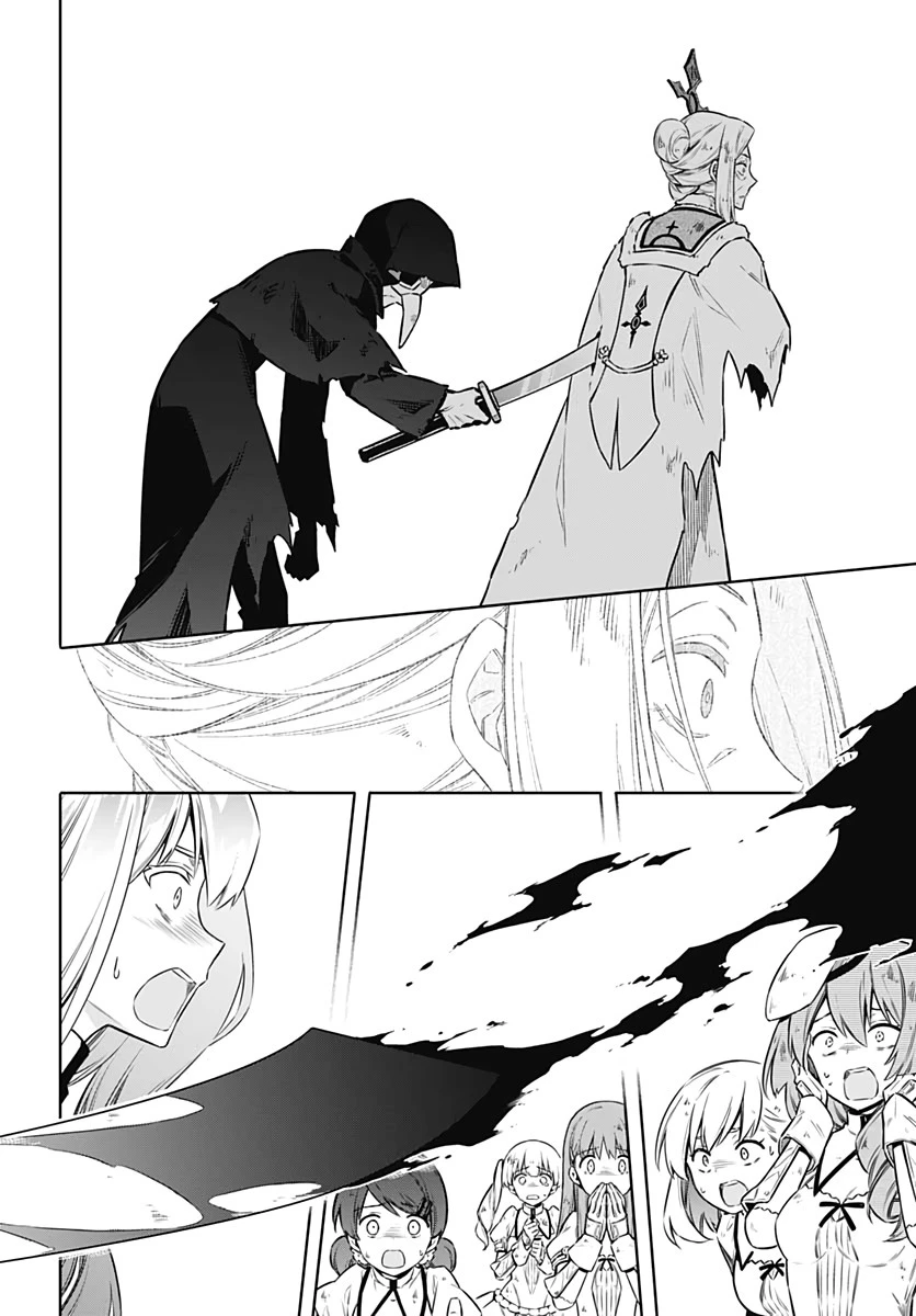 アサシンズプライド 第44話 - 14