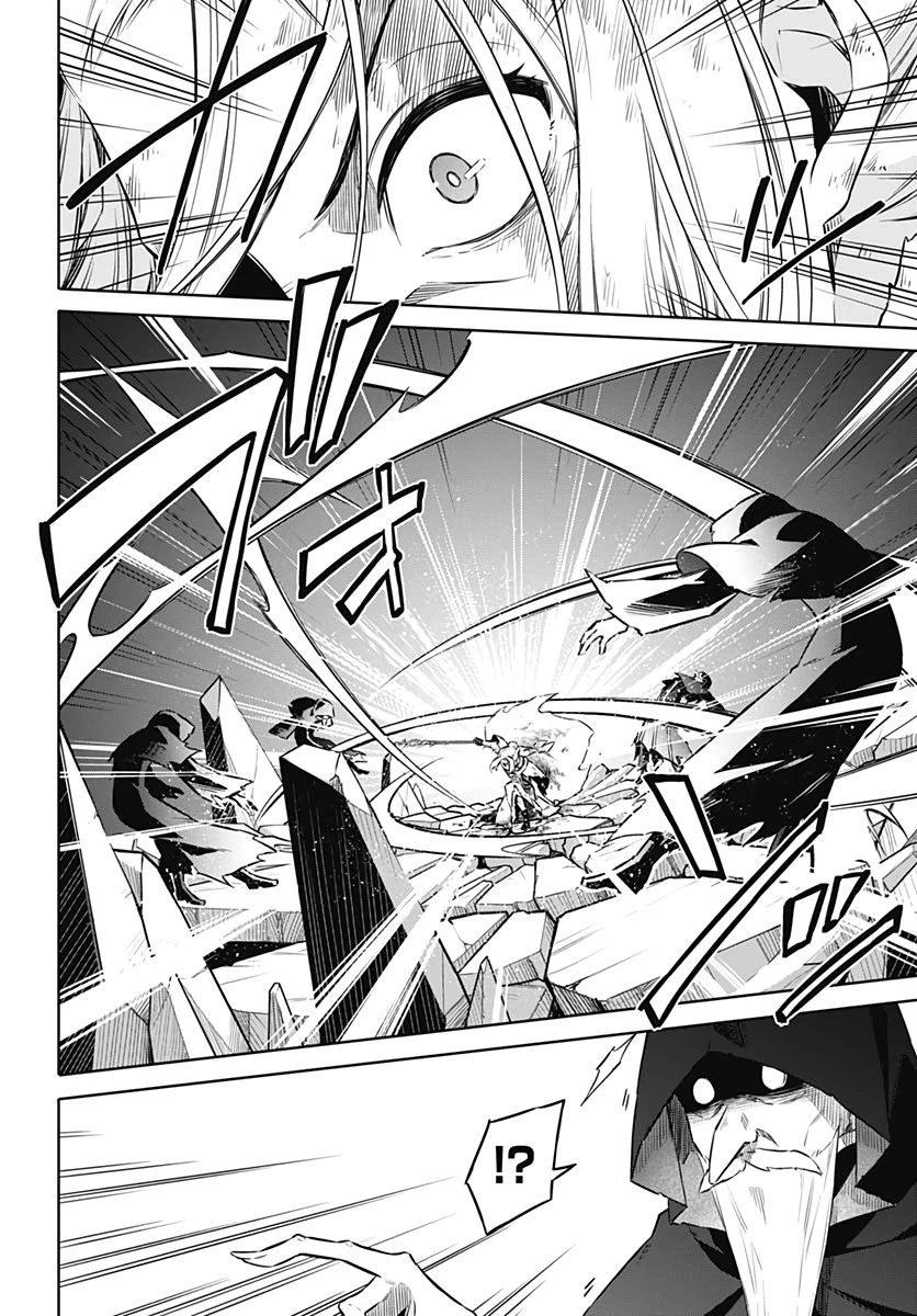 アサシンズプライド 第44話 - 16