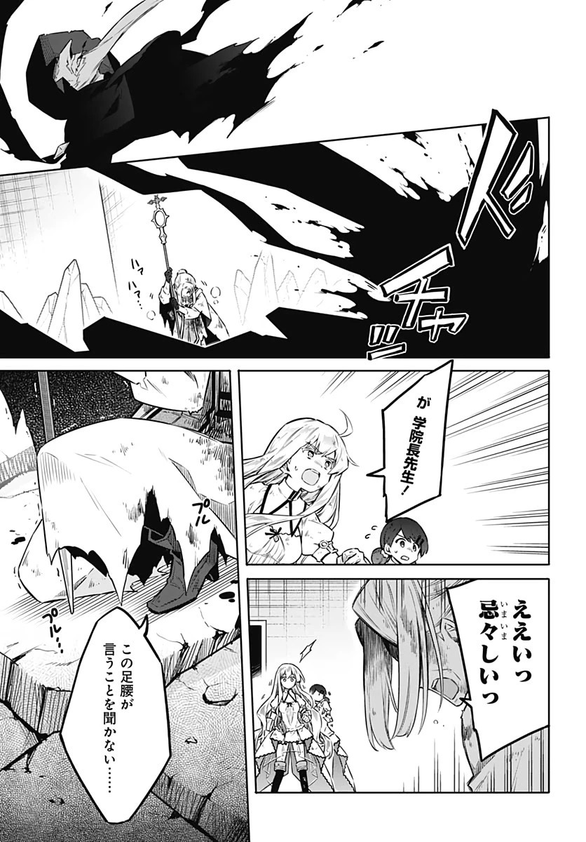 アサシンズプライド 第44話 - 23