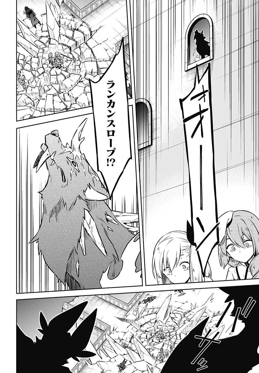 アサシンズプライド 第44話 - 32