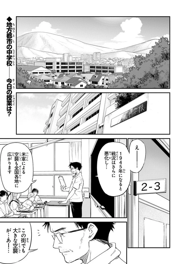 あの花が咲く丘で、君とまた出会えたら。 第1話 - 4