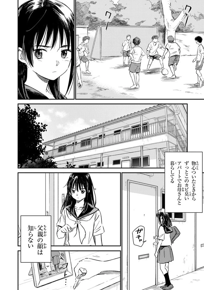 あの花が咲く丘で、君とまた出会えたら。 第1話 - 9
