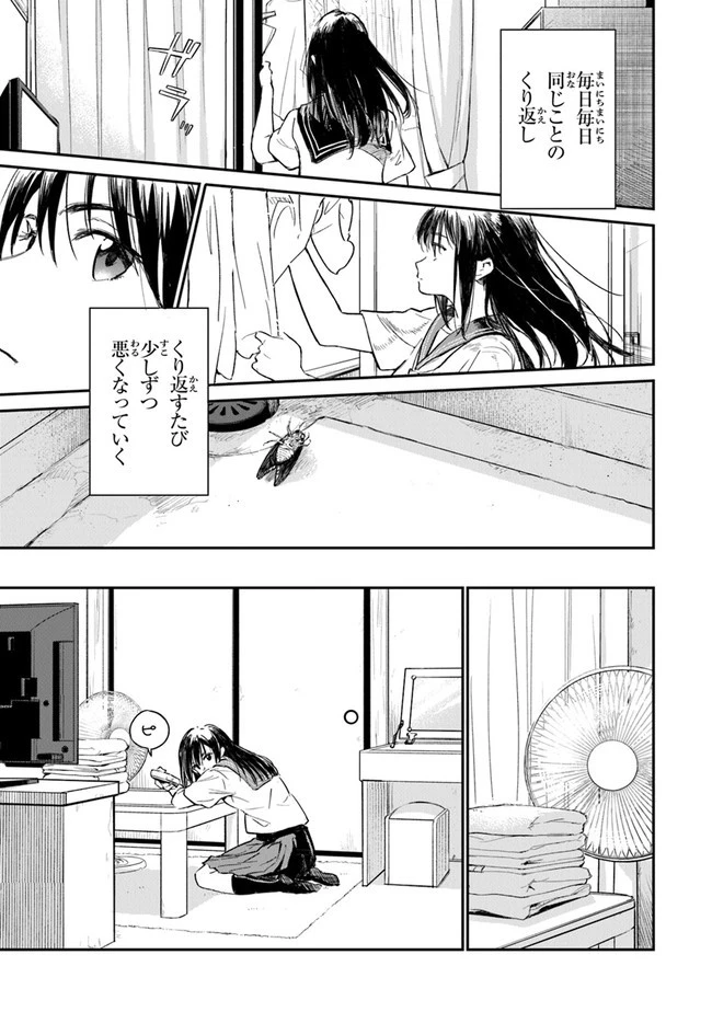 あの花が咲く丘で、君とまた出会えたら。 第1話 - 10