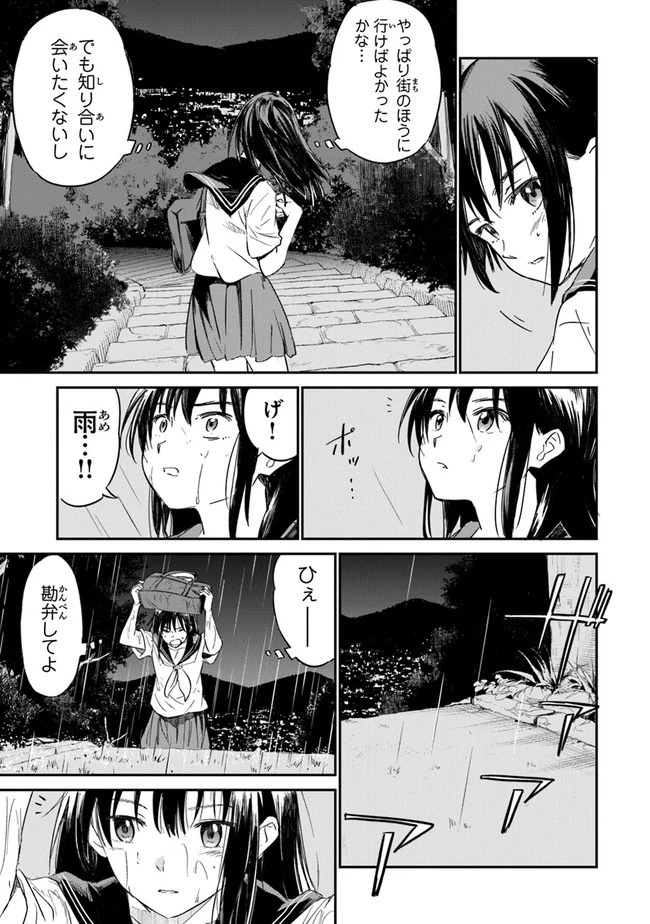 あの花が咲く丘で、君とまた出会えたら。 第1話 - 18