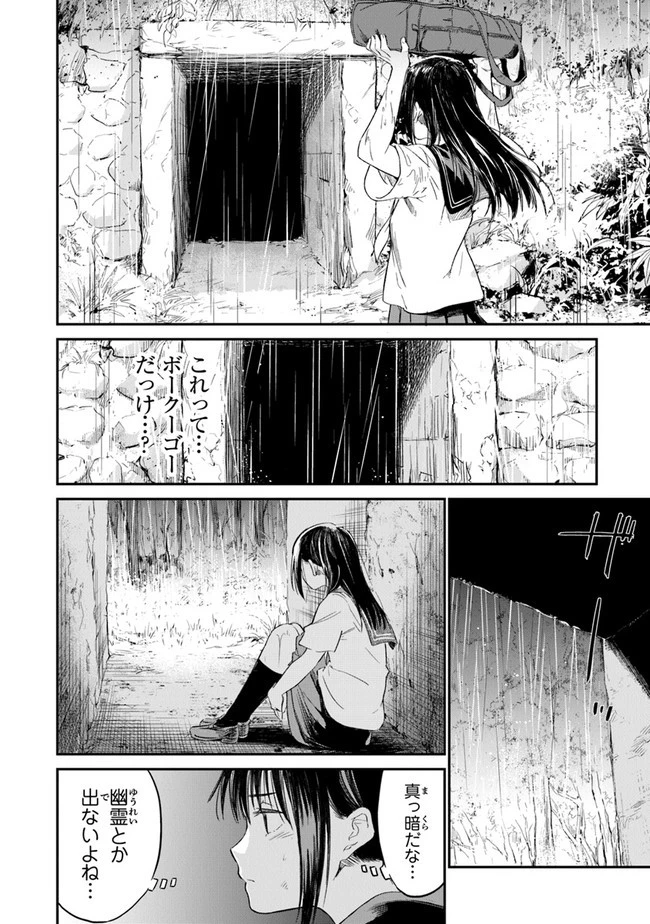 あの花が咲く丘で、君とまた出会えたら。 第1話 - 19