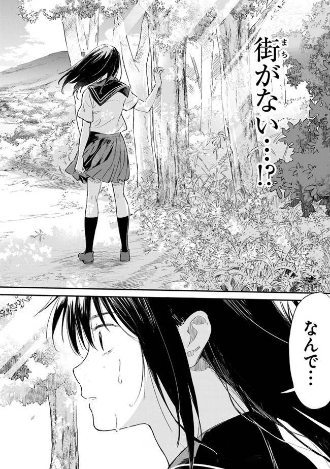 あの花が咲く丘で、君とまた出会えたら。 第1話 - 23