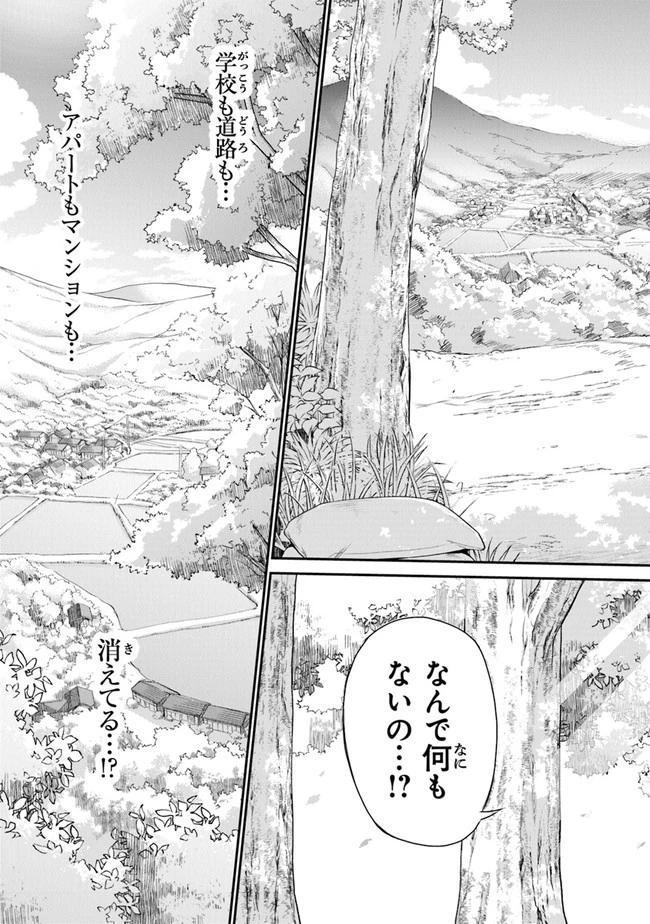 あの花が咲く丘で、君とまた出会えたら。 第1話 - 24