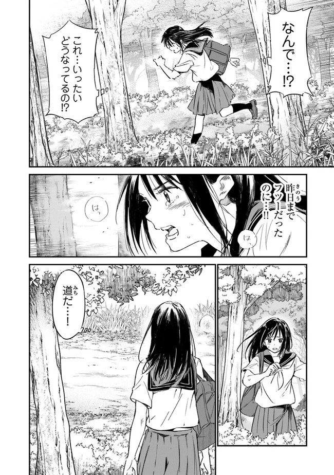 あの花が咲く丘で、君とまた出会えたら。 第1話 - 25