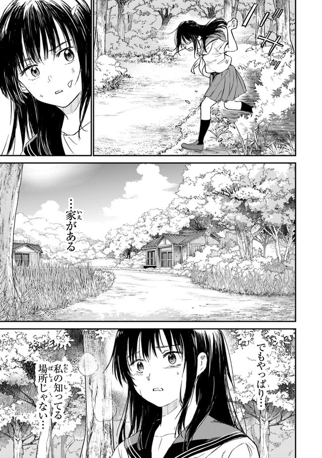 あの花が咲く丘で、君とまた出会えたら。 第1話 - 26