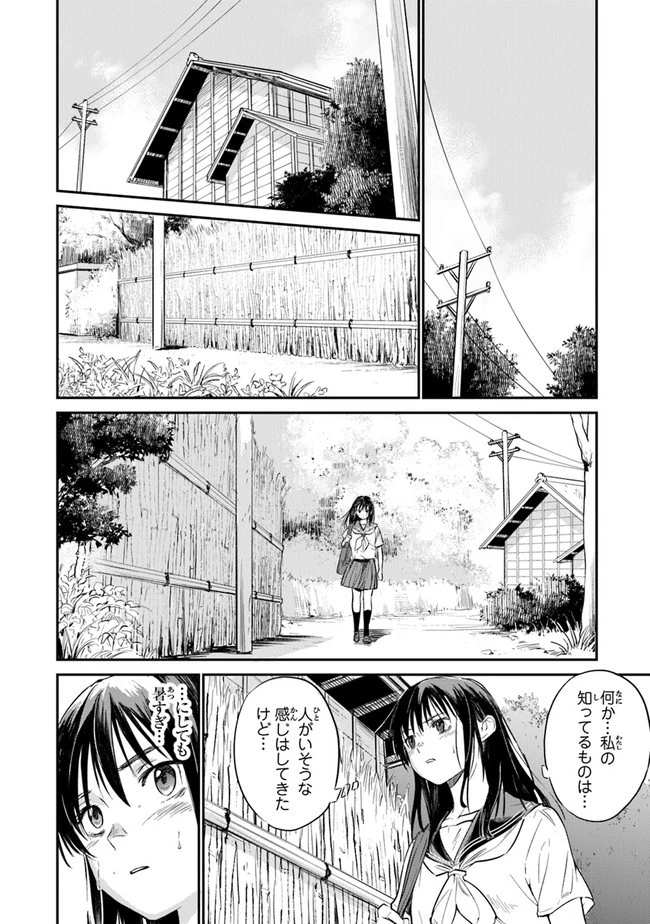 あの花が咲く丘で、君とまた出会えたら。 第1話 - 27