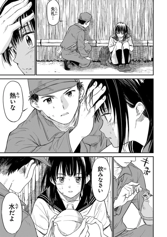 あの花が咲く丘で、君とまた出会えたら。 第1話 - 30
