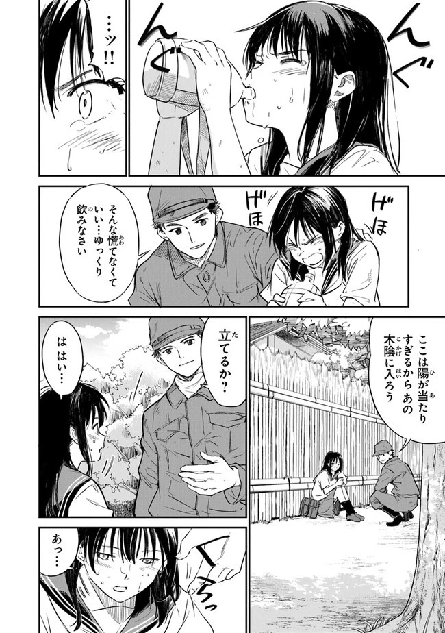 あの花が咲く丘で、君とまた出会えたら。 第1話 - 31