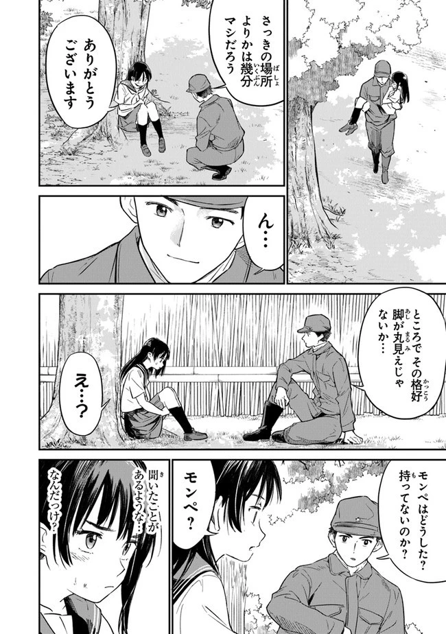 あの花が咲く丘で、君とまた出会えたら。 第1話 - 33