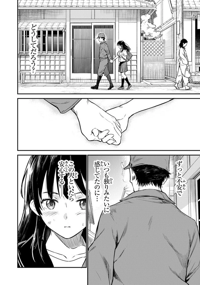 あの花が咲く丘で、君とまた出会えたら。 第1話 - 37