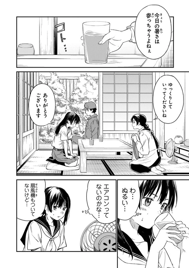 あの花が咲く丘で、君とまた出会えたら。 第1話 - 39