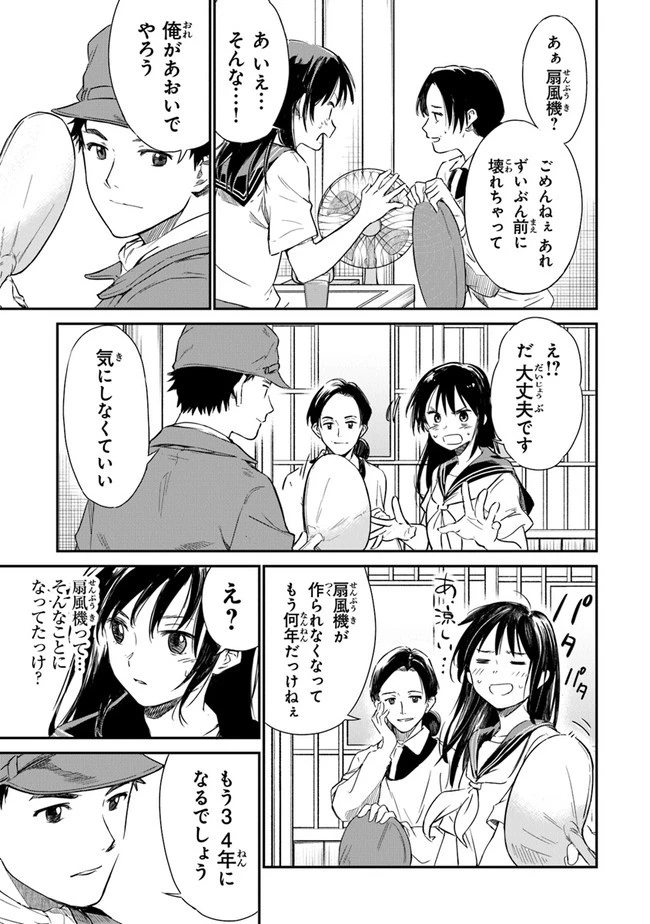 あの花が咲く丘で、君とまた出会えたら。 第1話 - 40