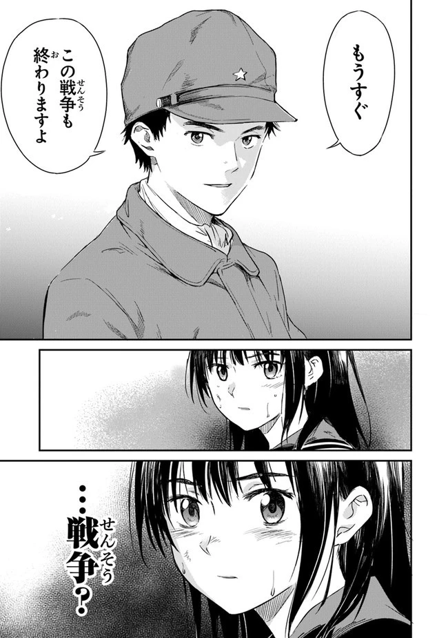 あの花が咲く丘で、君とまた出会えたら。 第1話 - 42