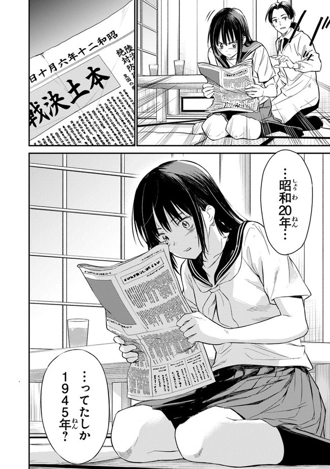 あの花が咲く丘で、君とまた出会えたら。 第1話 - 45