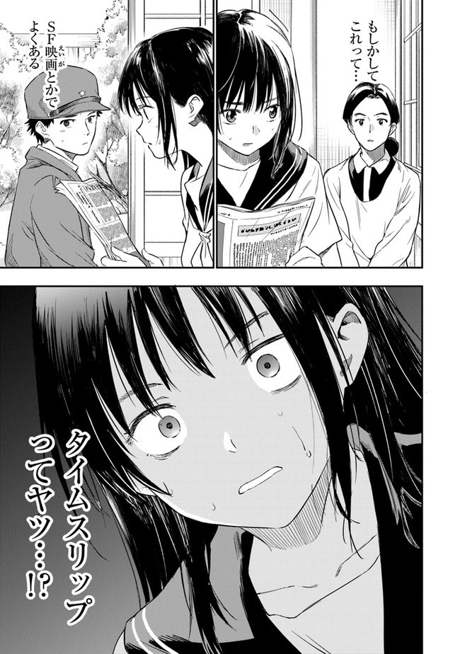 あの花が咲く丘で、君とまた出会えたら。 第1話 - 46