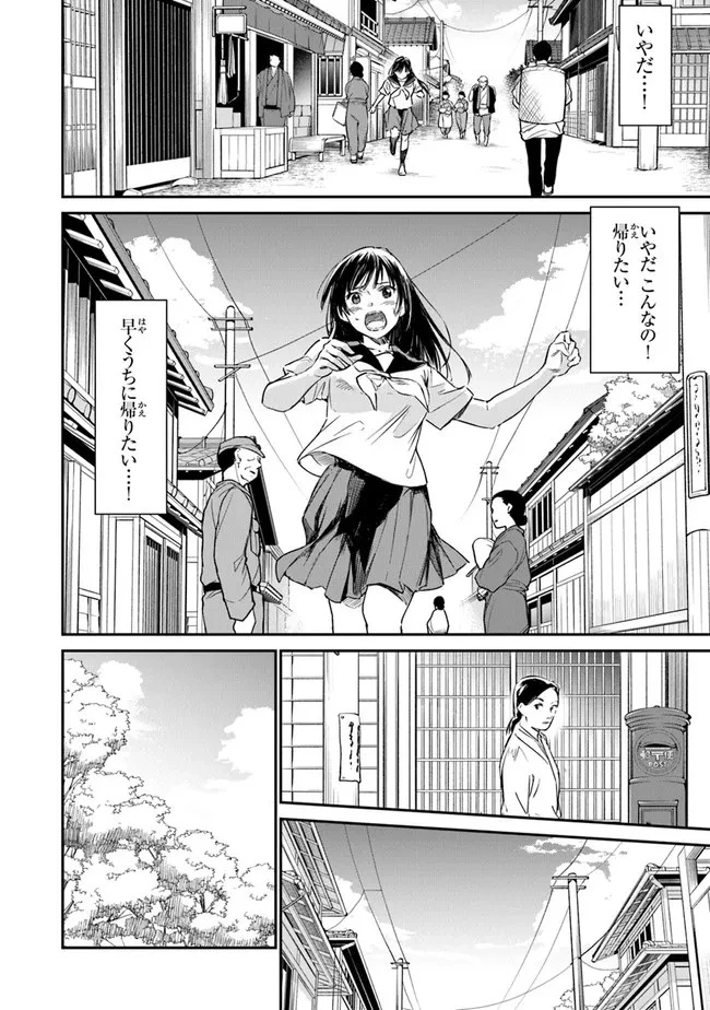 あの花が咲く丘で、君とまた出会えたら。 第2話 - 6