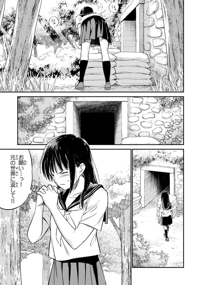 あの花が咲く丘で、君とまた出会えたら。 第2話 - 7