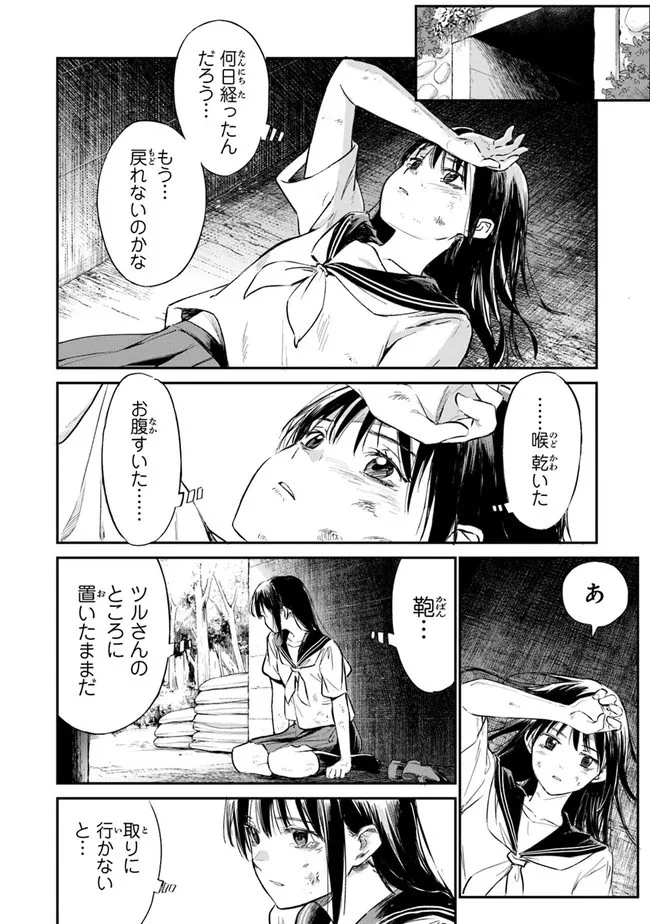 あの花が咲く丘で、君とまた出会えたら。 第2話 - 10