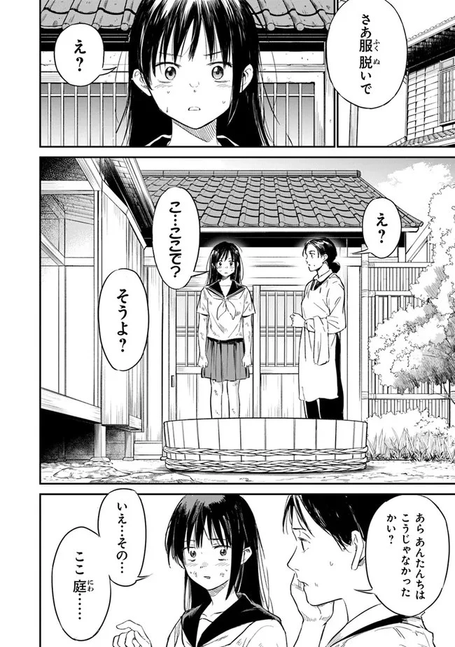 あの花が咲く丘で、君とまた出会えたら。 第2話 - 12