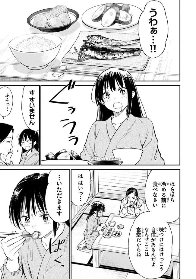 あの花が咲く丘で、君とまた出会えたら。 第2話 - 17