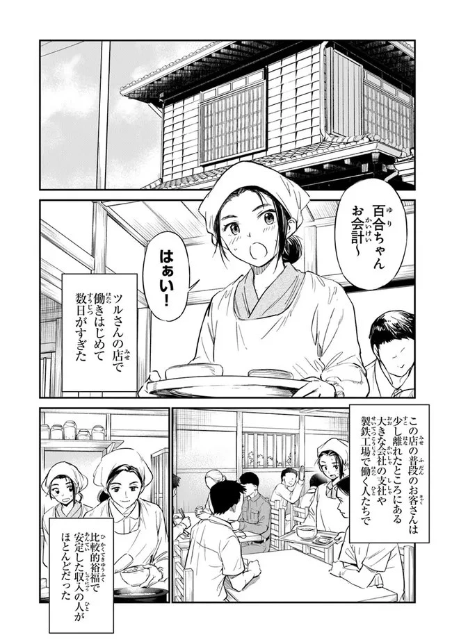 あの花が咲く丘で、君とまた出会えたら。 第2話 - 22