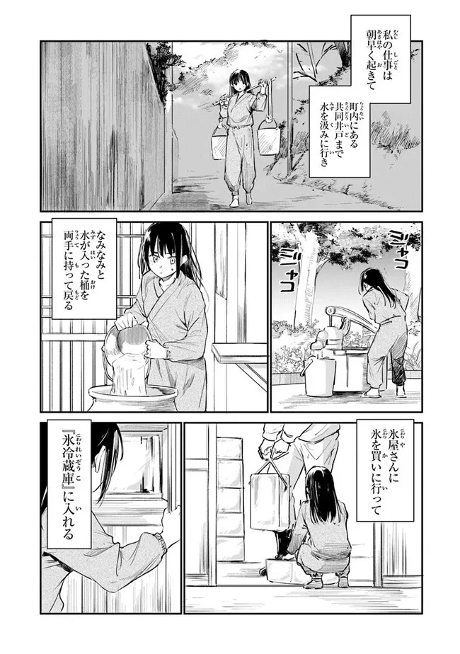 あの花が咲く丘で、君とまた出会えたら。 第2話 - 23