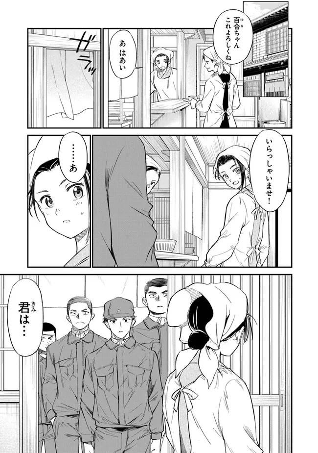あの花が咲く丘で、君とまた出会えたら。 第2話 - 25