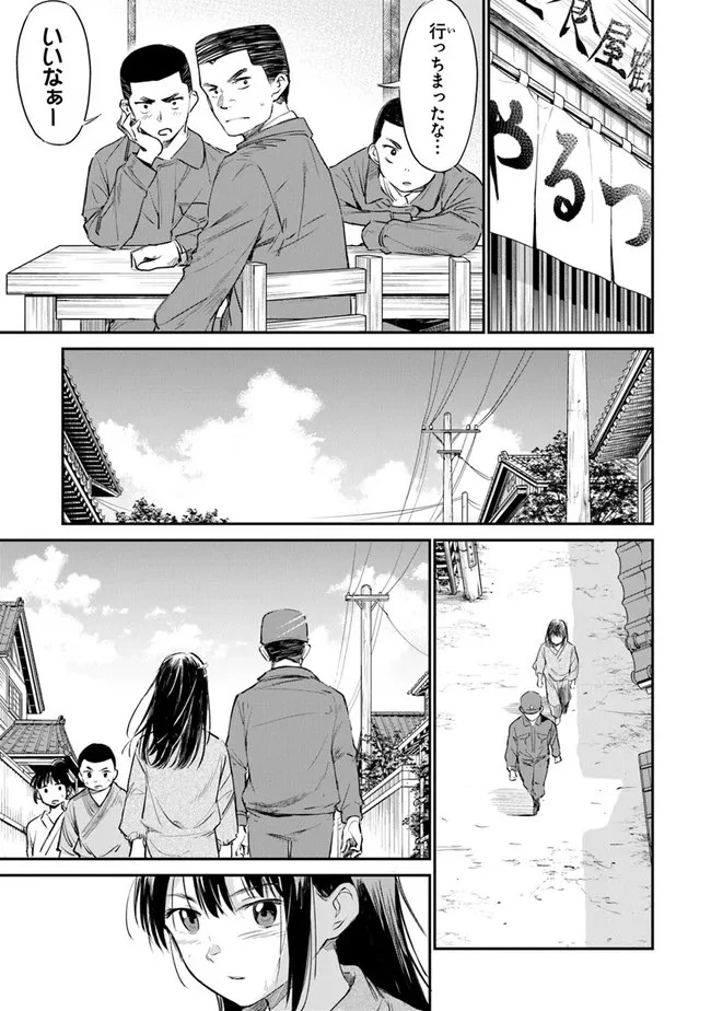 あの花が咲く丘で、君とまた出会えたら。 第2話 - 31