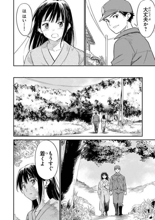 あの花が咲く丘で、君とまた出会えたら。 第2話 - 32