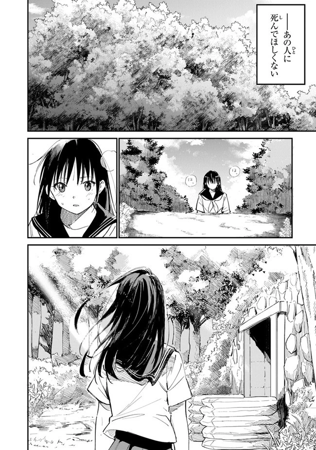 あの花が咲く丘で、君とまた出会えたら。 第10話 - 26