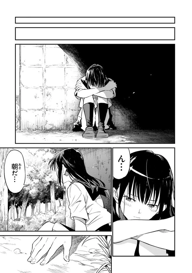 あの花が咲く丘で、君とまた出会えたら。 第10話 - 29