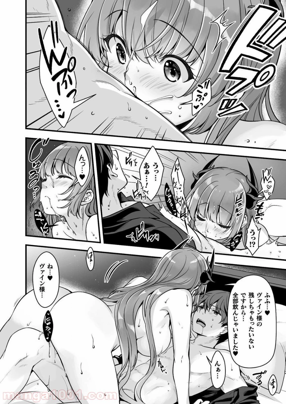 VRエロゲーやってたら異世界に転生したので、美少女魔王を奴隷化する ～クロスアウト・セイバー～ 第8話 - 26